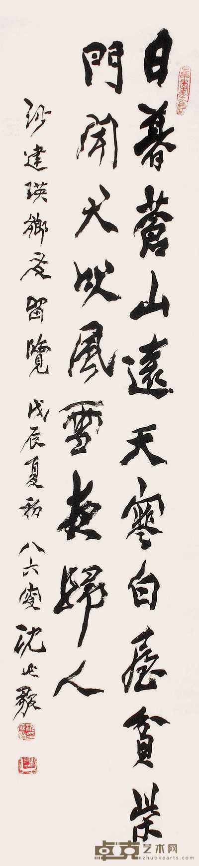 沈延毅 书法 立轴 134×31cm